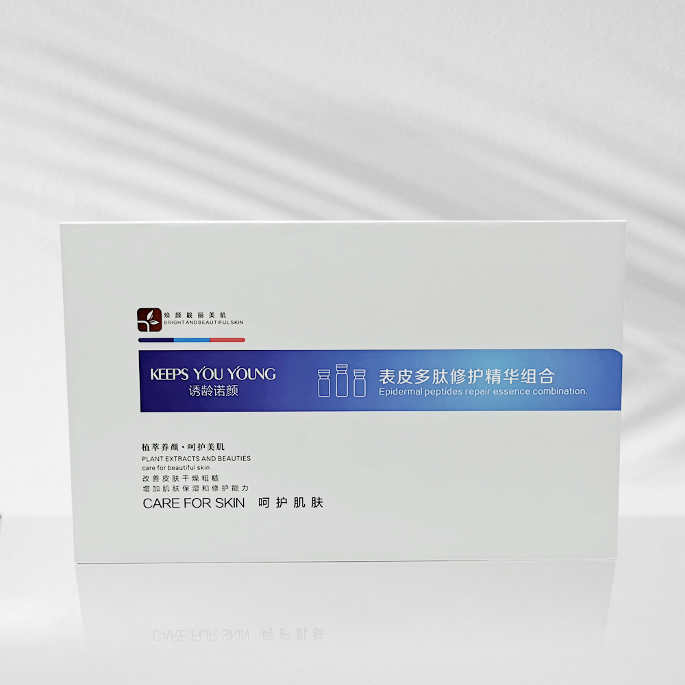 表皮多肽修護(hù)精華組合